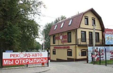 Авто калининград телефон