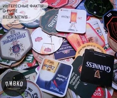 Как называется под стакан