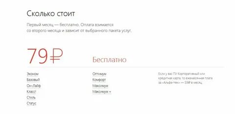 Альфа банк как узнать баланс по смс