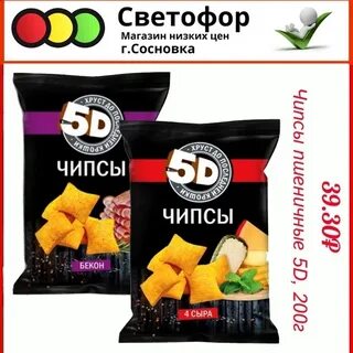 Чипсы магазин