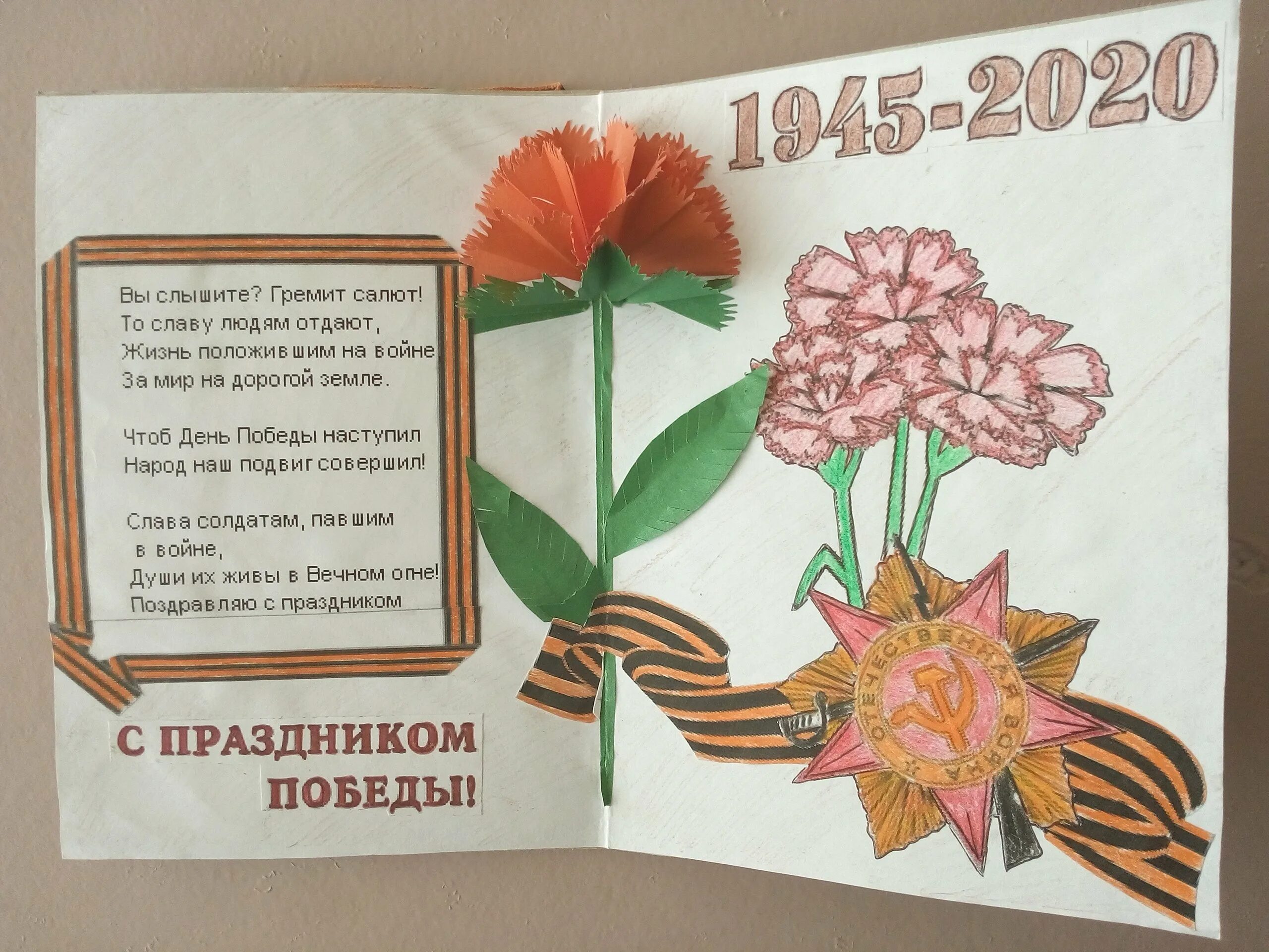 Сделать открытку ветерану