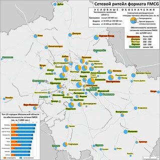 Крупные города мо