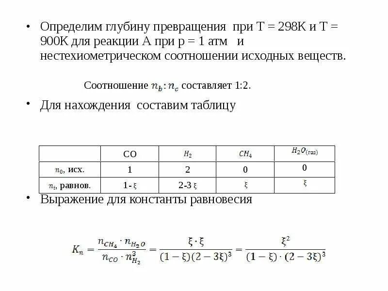 Как определить исходное вещество исходным. Как определить исходное вещество исходным