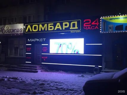 Ломбард 24