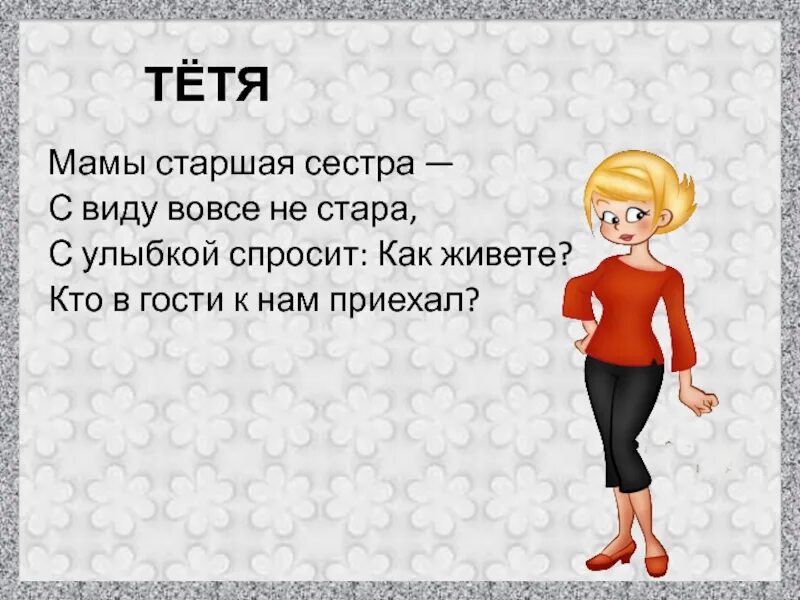 Как прожить жизнь будучи старшей сестрой. Вопросы для старшей сестры. загадка про ольгу. загадка про жену. загадка про светлану.