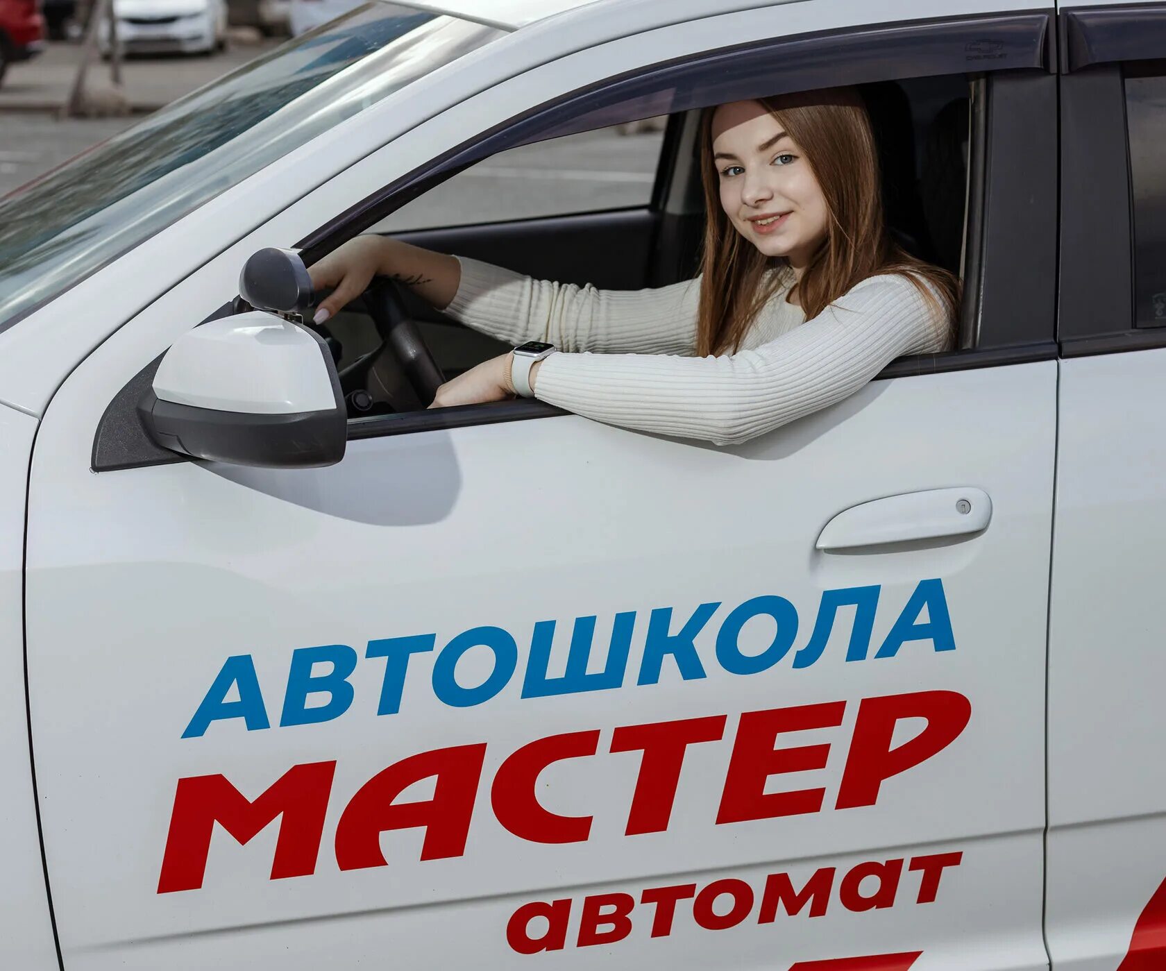 Сайт автошколы ярославль. Автошкола. Автошкола мастер Ярославль. Автошкола мастер Саратов. Автошкола на Ярославском.