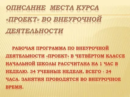Презентация 1 курс проект