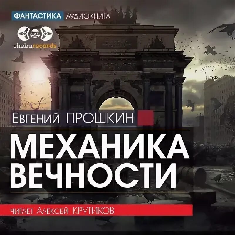 Механики 12 аудиокнига. Легендарный механик новелла. Механики 12 аудиокнига. Механики 12 аудиокнига. Механики 12 аудиокнига.