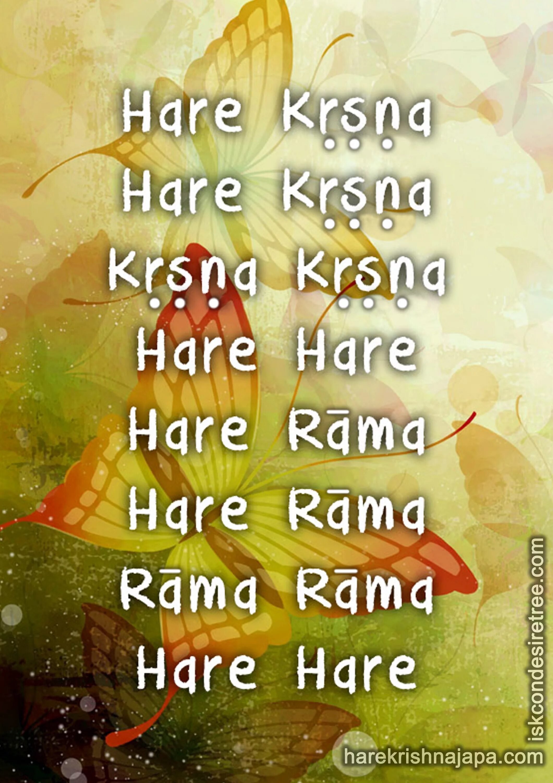 Маха мантра харе кришна слушать. Харе кришна махамантра. hare krishna maha mantra. харе кришна надпись. харе кришна на английском.