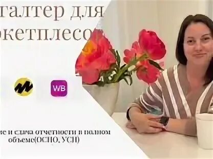 Бухгалтер озон