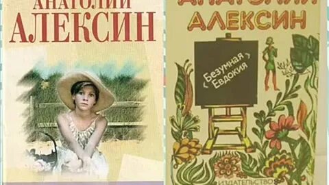 Алексин мамы