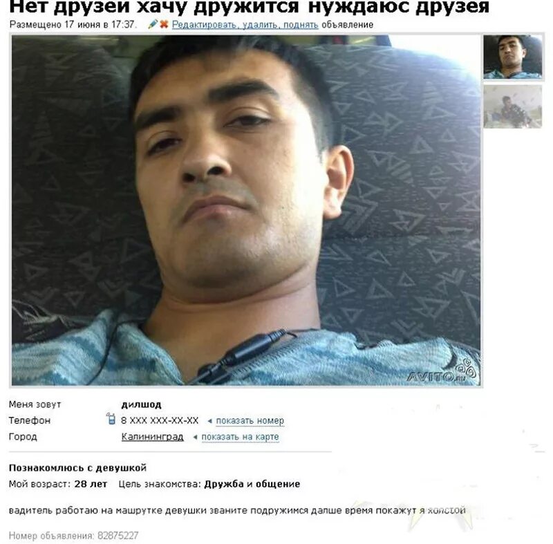 Нет друзей в своем городе
