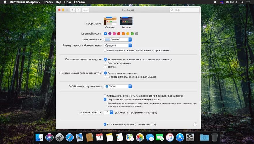 Macos Monterey системные требования. Настройки Mac os Monterey. Macos Monterey строка меню Клавитатура. Macos Monteray Интерфейс с размерами и растоянием. Как включить светлую тему