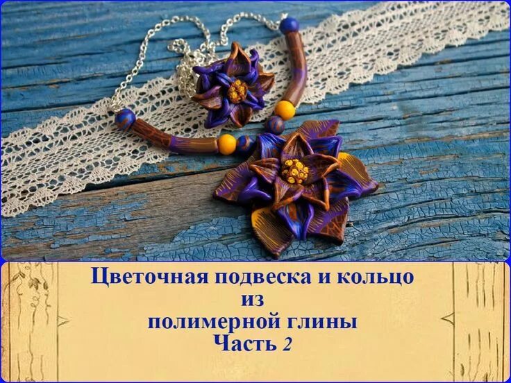 Как слепить кейна