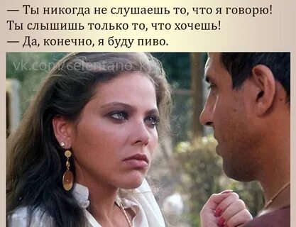 Челентано любимая