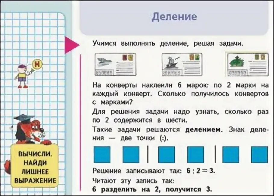 Задачи примером 7 2. Виды задач на деление. условие задачи как понять. задачи разделить на 4 блоки. число, которое разделяет набор на две равные по численности части &#039;nj&amp;.