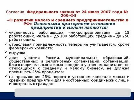 Федеральный закон от 24 сентября 2025. Федеральный закон от 24 сентября 2025