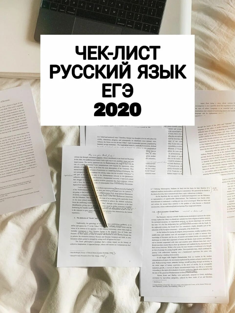 Егэ 11 класс русский 2023. Чек лист по русскому языку ЕГЭ. Чек лист ОГЭ русский язык. Чек лист подготовки к ОГЭ по русскому. Чек лист по подготовке к ОГЭ.