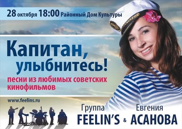 Капитаны улыбнитесь mp3. Песенка о капитане. Улыбка это флаг корабля. Капитаны улыбнитесь mp3. Капитаны улыбнитесь mp3.