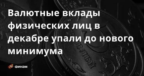 Экономбанк вклады физических лиц на сегодня