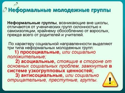 Антисоциальное поведение признаки обществознание егэ