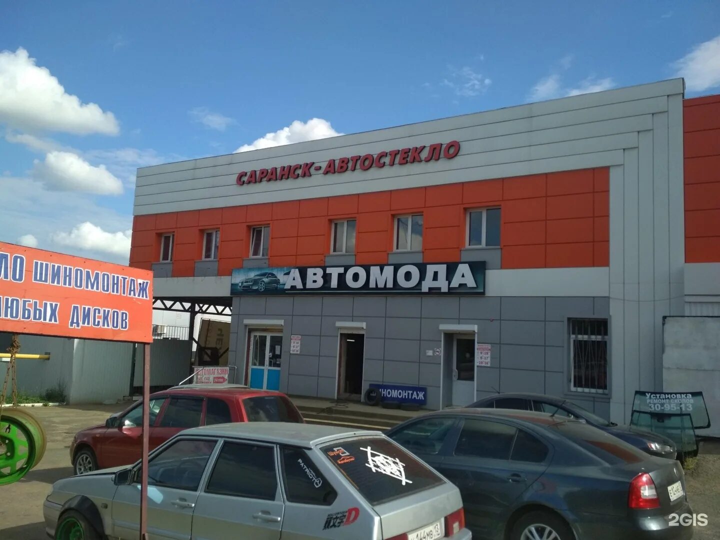 Строительные сайты саранска. Саранский завод керамических изделий. Новочебоксарск элегант. Саранск, улица демократическая 1. Магазин ярче саранск.
