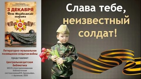 День неизвестен