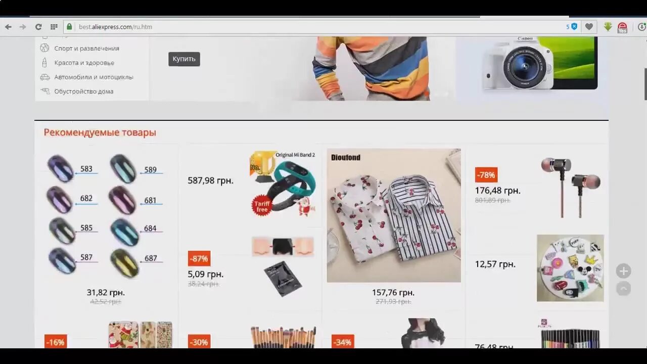 Промы алиэкспресс. АЛИЭКСПРЕСС товары. Вещи на АЛИЭКСПРЕСС до 100 рублей.