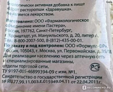Как принимать расторопшу до еды или
