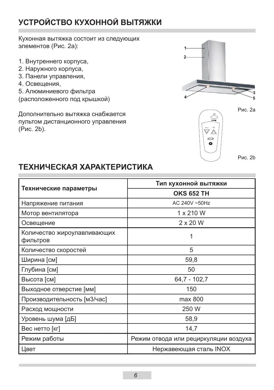 Кухонная вытяжка характеристика. Параметры вытяжки для кухни. Формула расчета производительности вытяжки для кухни. Мощность вытяжки для газовой плиты. Мощность вытяжки для кухни 10 кв.м.