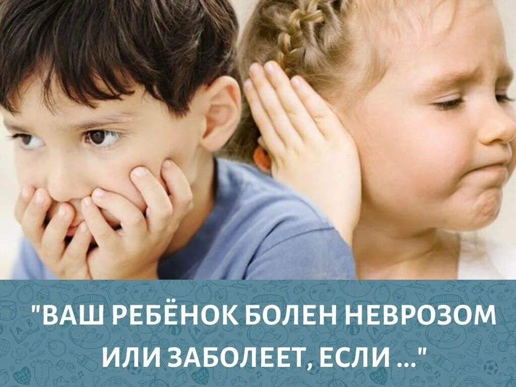 Стресс у детей школьного возраста. Тревожность у детей. "дети и стресс". Нервный ребенок. Тревожность у детей дошкольного возраста.