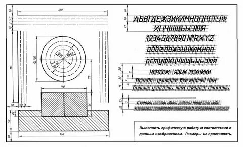 Чертеж графика работы