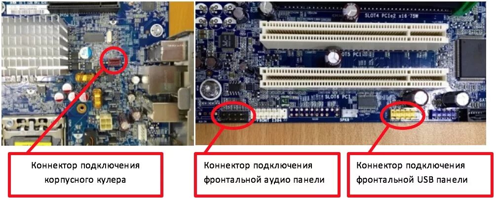 Как правильно подключить вентиляторы к материнской плате Разъемы подключения вентиляторов