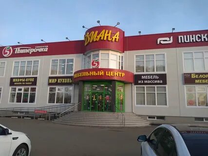Мебель серпухов