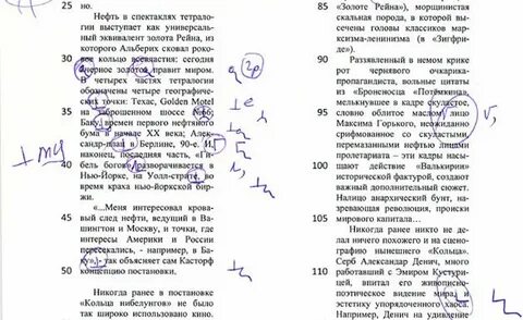 Пример правки