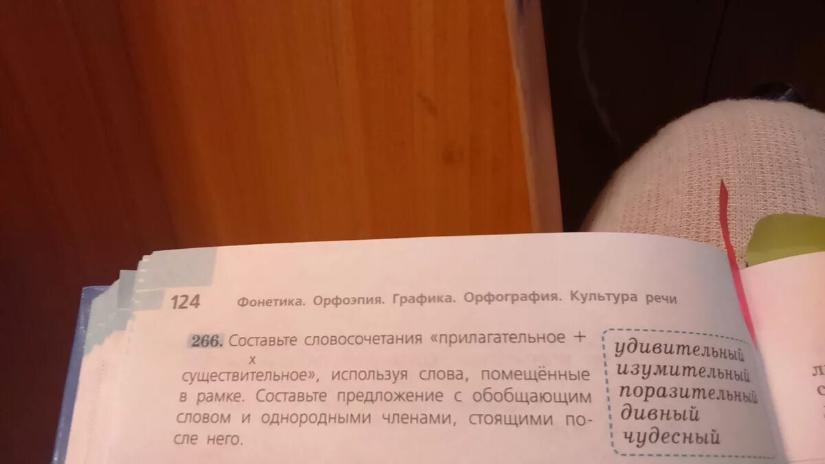 Словосочетание со словом мисс. Предложение со словом поразительный. Предложение со словом поразительный составить. Предложение со словом изумительный поразительный удивительный. Предложение со словом поразительный 5 класс.