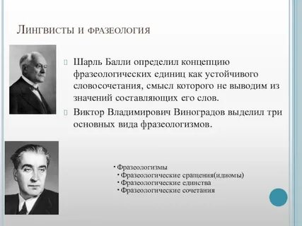 Лингвистом определение