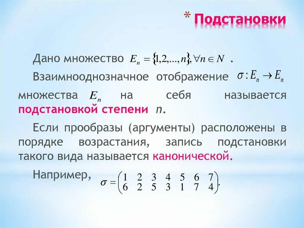 Картинки ОПРЕДЕЛИТЕЛЬ Н ПОРЯДКА МАТРИЦЫ