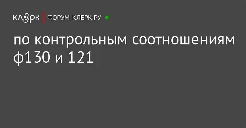 Контрольное соотношение 5. Контрольное соотношение 5