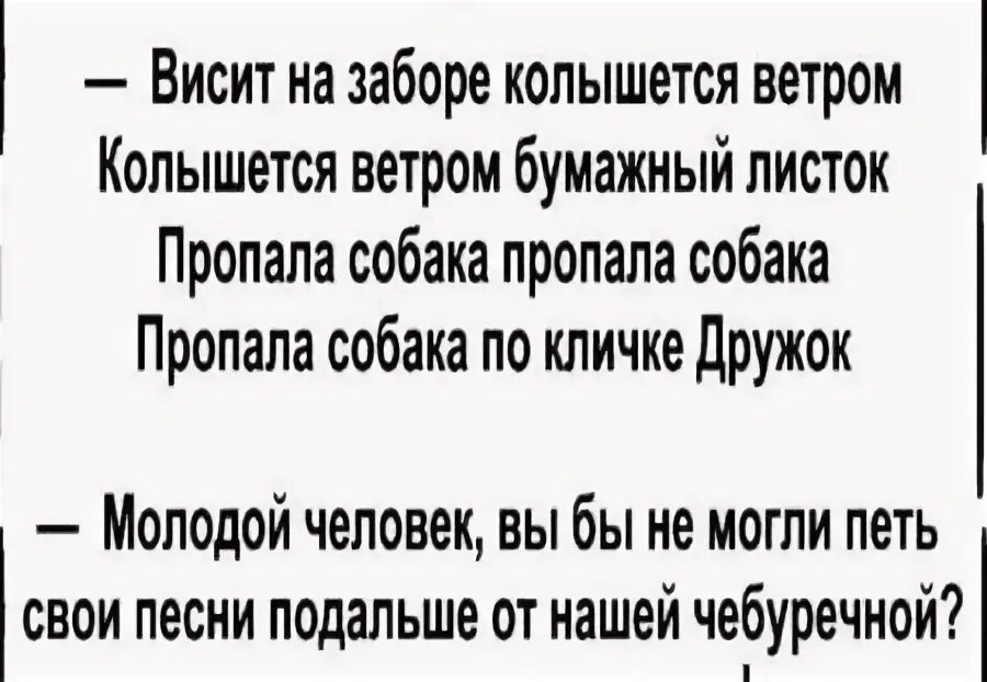 Записки висят. Забор бумажный макет. Кот висит. Объявление на заборе рисунок. Бумажный листок на заборе gif.