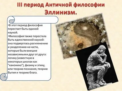 Школа философии науки