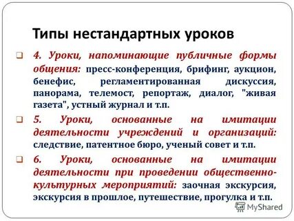 Диалог живая форма общения