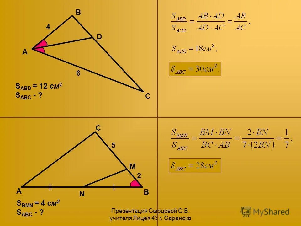 найдите отношение s abc s abd. Sabc правильная пирамида v= 6 s(abc) =2. теорема площади треугольника 9 класс синус. подобные треугольники 30 30 30. рисунок 440 s abd 12 см найти s acd.