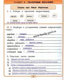 План сказки по литературе 2 класс