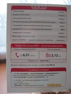 План лайф