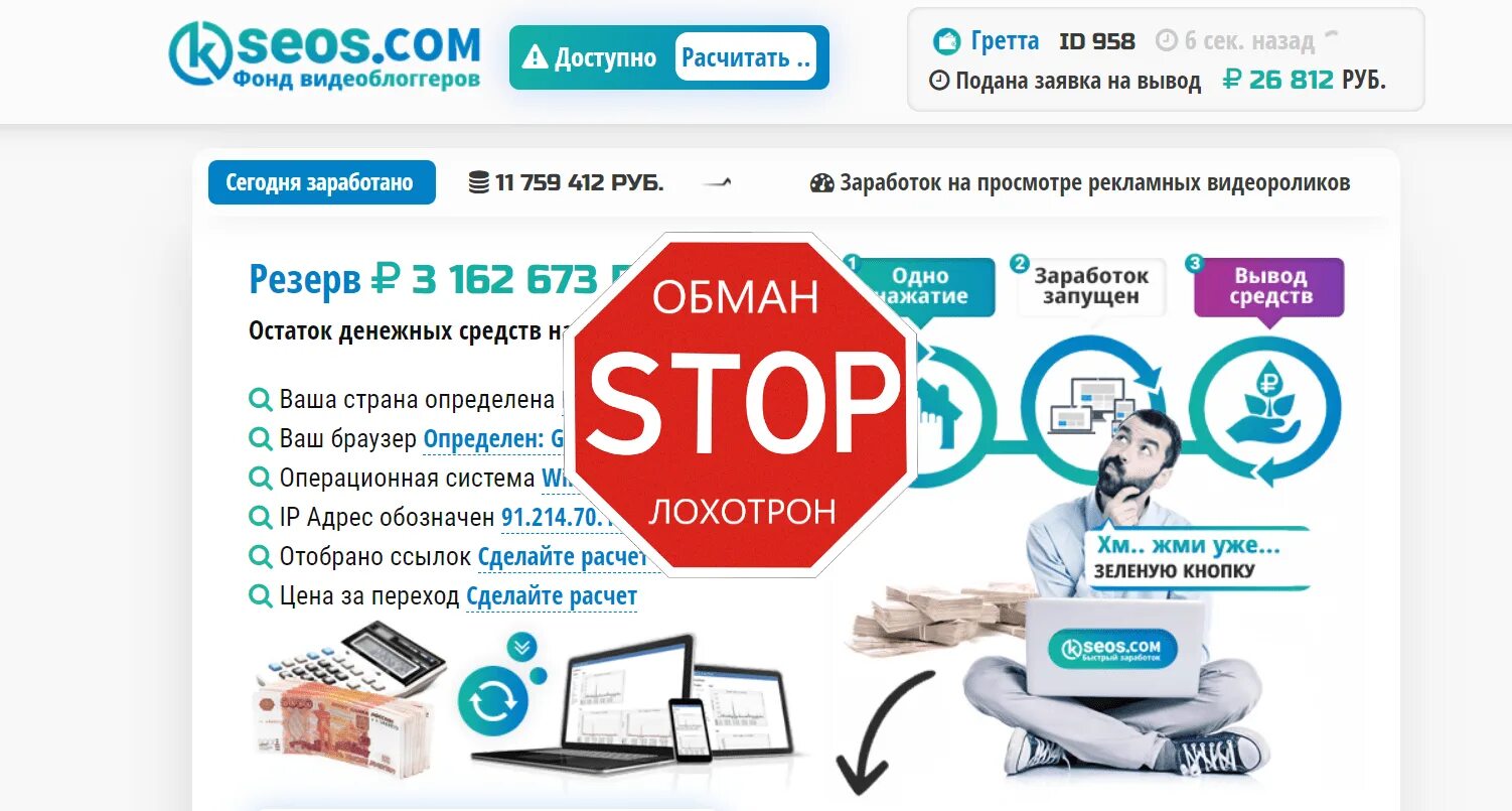 SEOS info заработок. Фонд видеоблоггеров. Tnved info