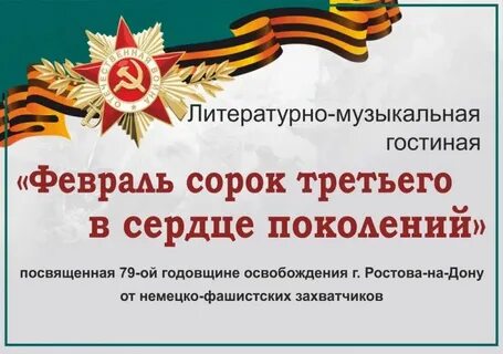 40 февраль