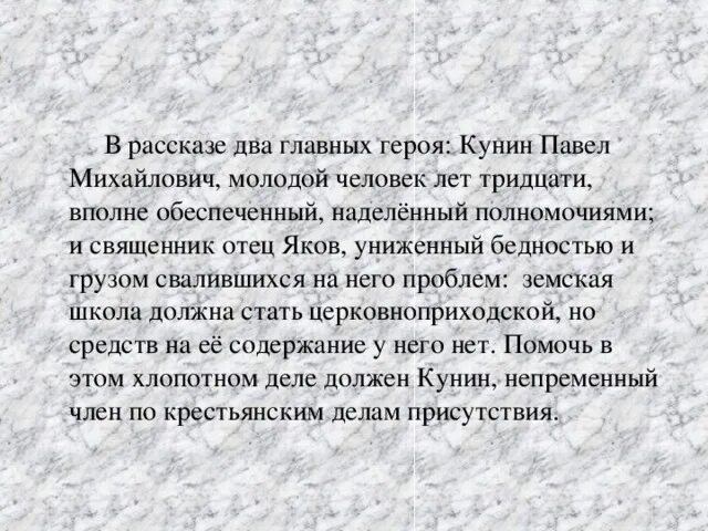 Забота о людях сочинение кунин. Произведение кошмар Чехов. Палата номер 6 роль художественной детали в рассказе. Кошмар Чехова. КУНИН сошедшие с небес цитаты.