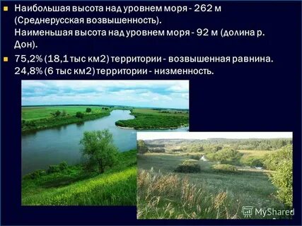 Самая высокая точка среднерусской возвышенности
