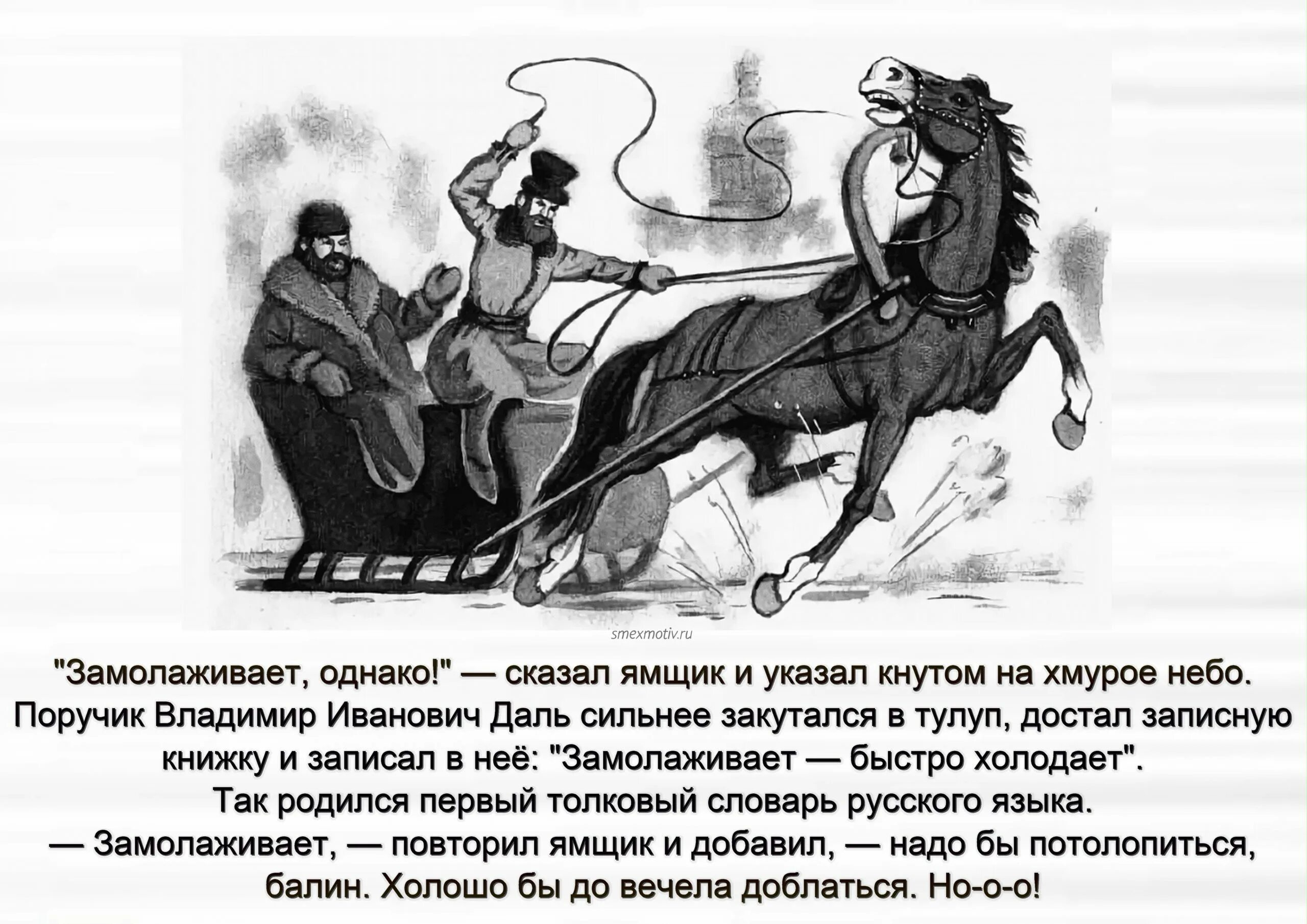 кнут пастуха. нагайка, бич, кнут. кучер кнутом. извозчик рисунок. плеть пастуха.